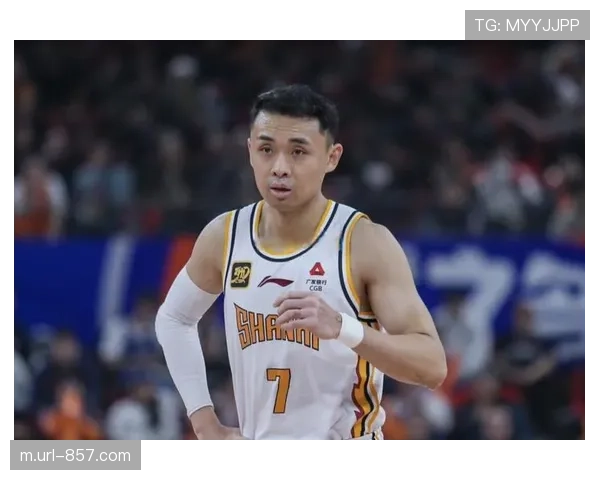 原帅山西队作用关键，外线投射威胁显著