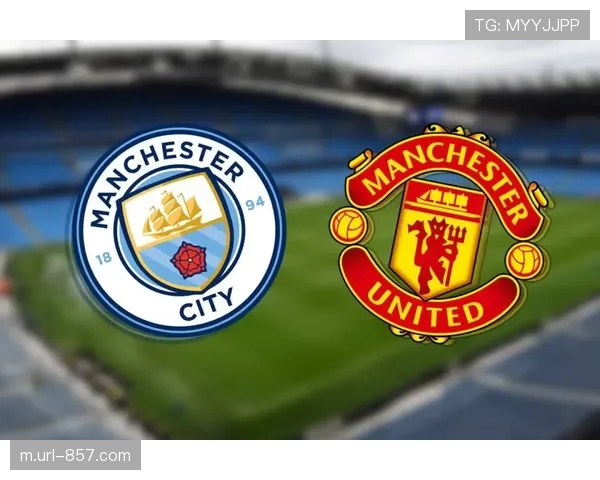 曼市德比一触即发，哈兰德火热状态考验曼联残阵防线